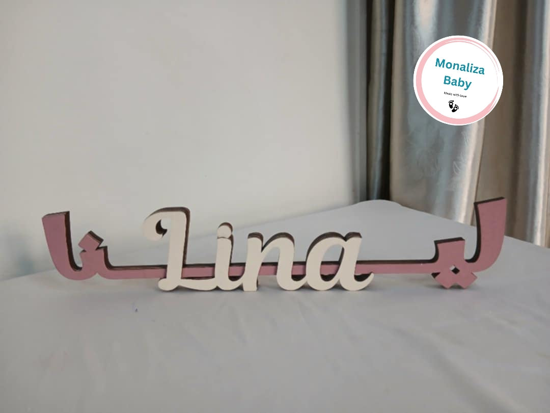 ديكور لاستقبال البيبي 3d أسماء