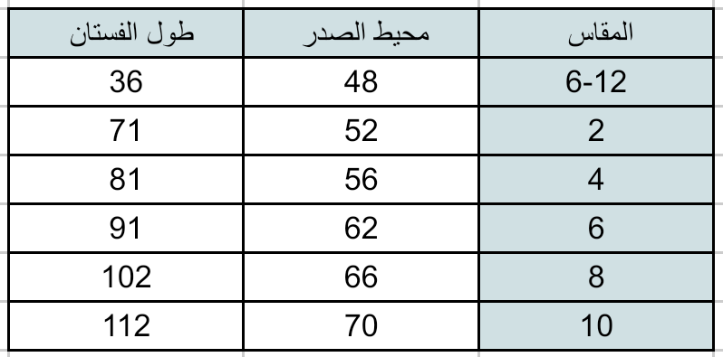 فستان أميرات ديزني