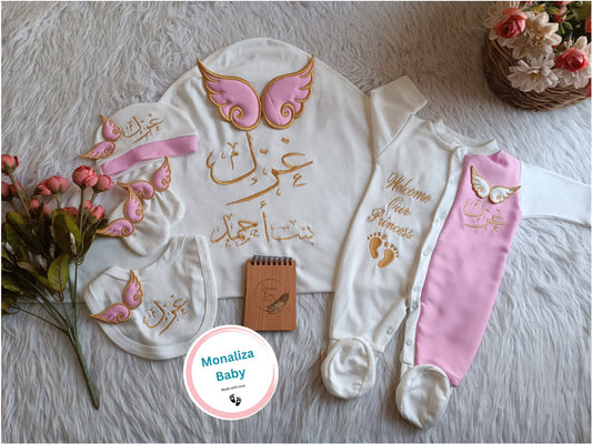 طقم استقبال بيبي بنت
