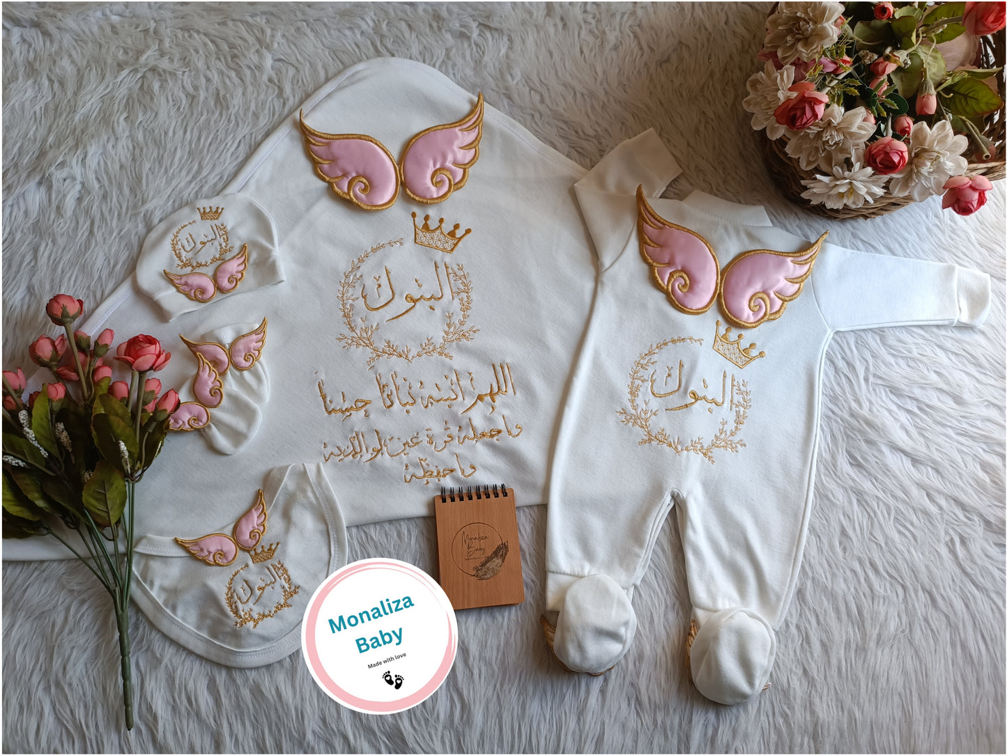 طقم استقبال بيبي بنت