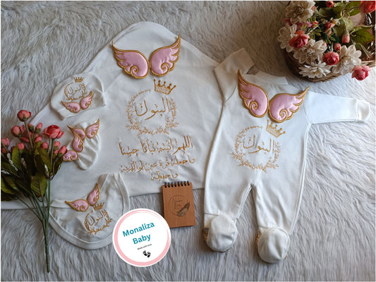 طقم استقبال بيبي بنت