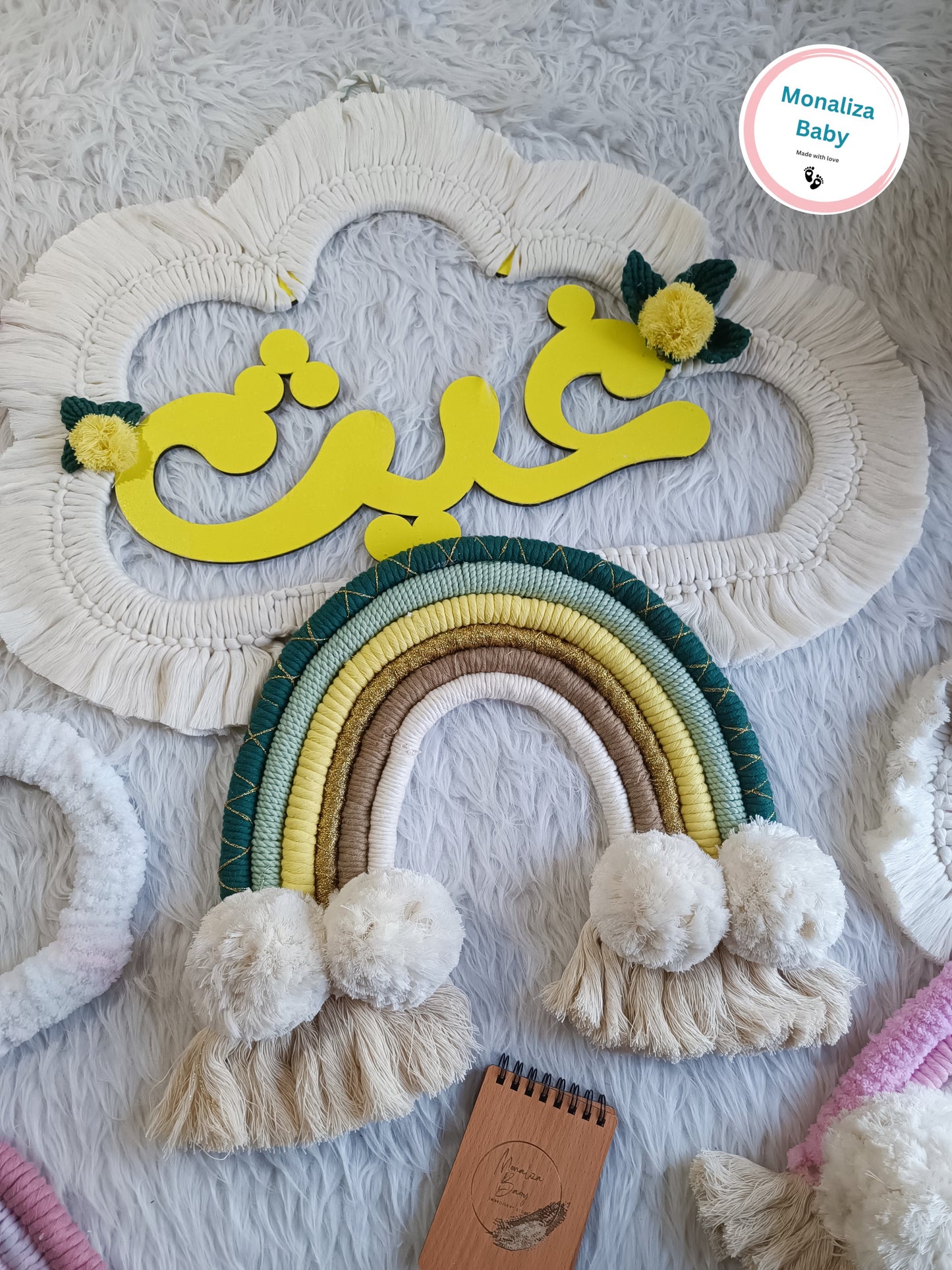 تعليقة مكرمية بإسم البيبي