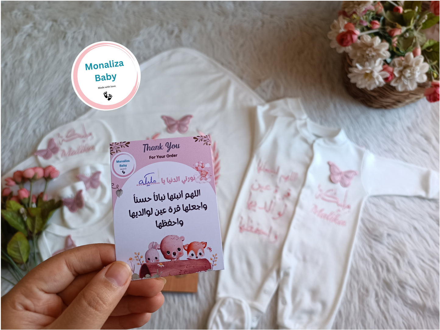 طقم استقبال بيبي بنت فراشات