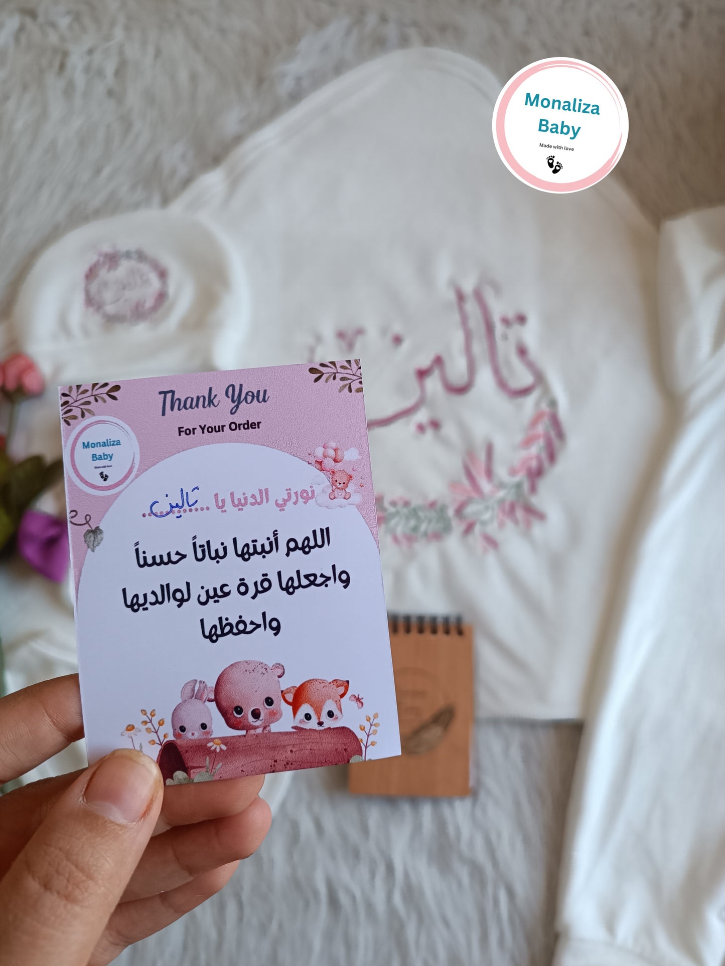 طقم استقبال بيبي بنت