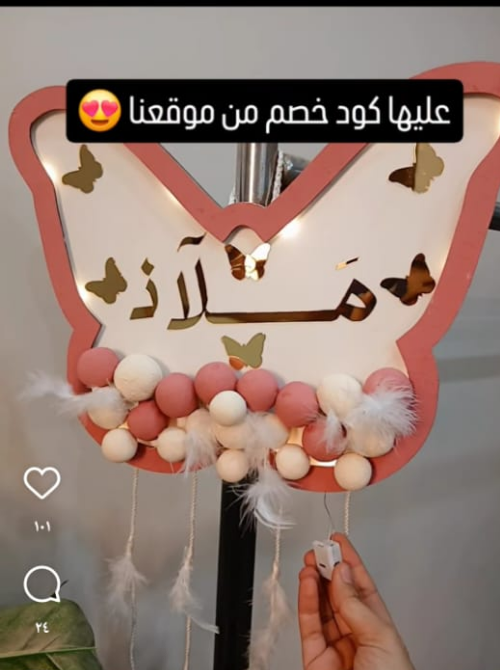 طقم استقبال كامل سرير + طقم للبيبي