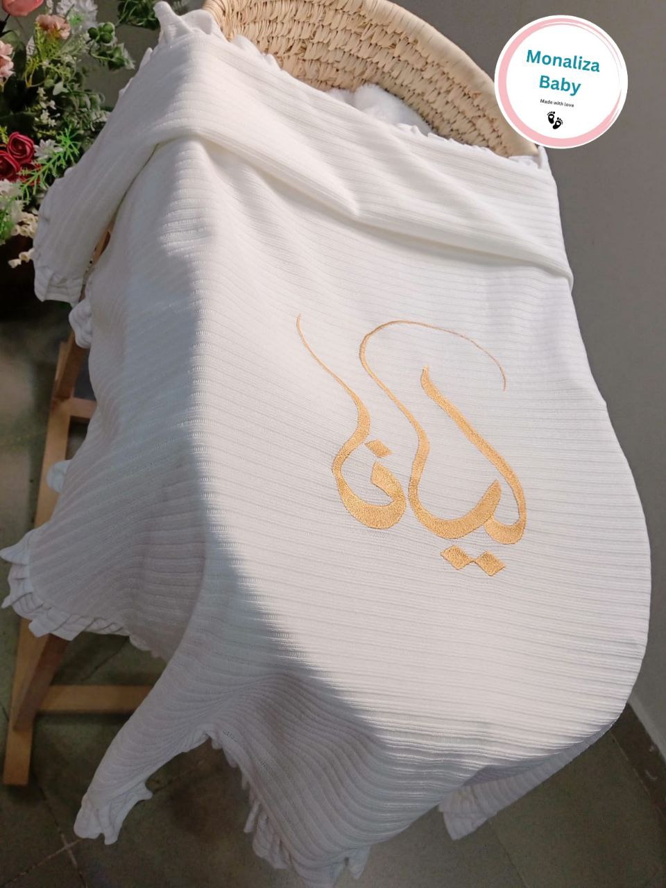 بطانية بتطريز اسم المولود بأسلوب مميز