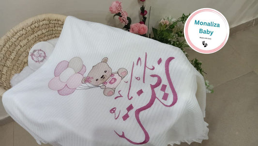 بطانية مواليد مطرزة بتصميم دب لطيف