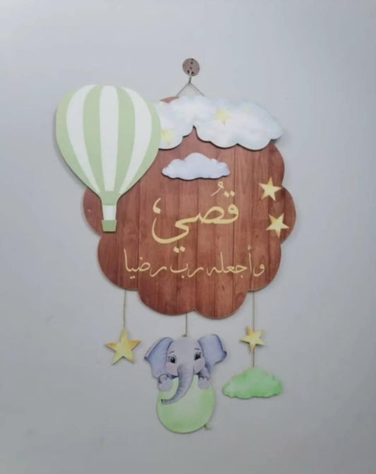 لوحه حائط خشبية ديكور غرف أطفال