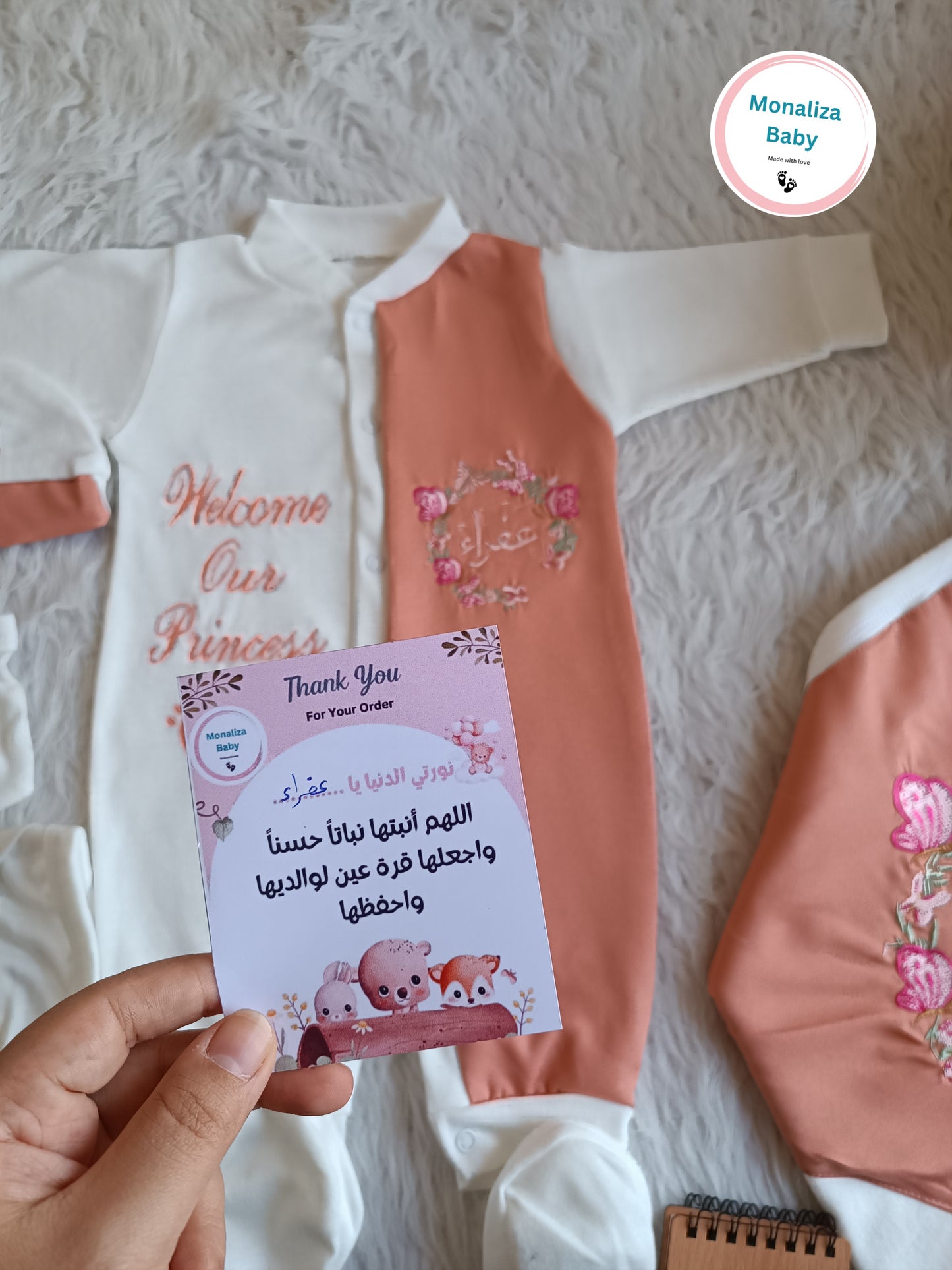 طقم استقبال بيبي بنت