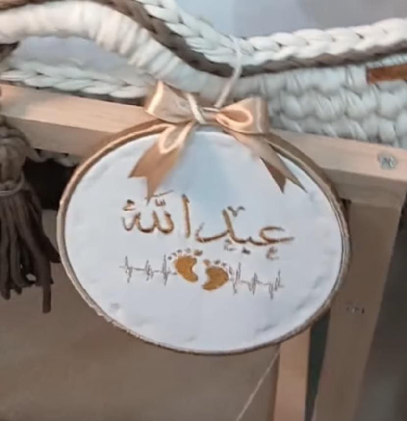 سله موسي بالاستاند مع لوحه باسم البيبي