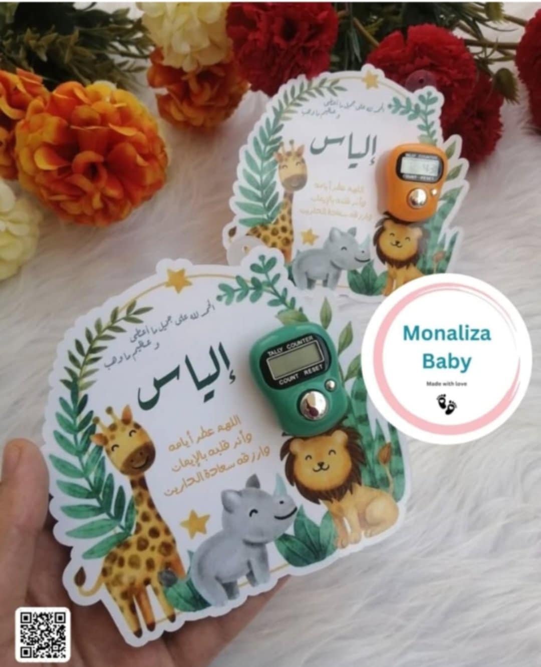 توزيعات مسبحه