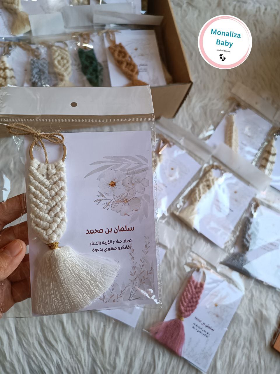 توزيعات مكرمية