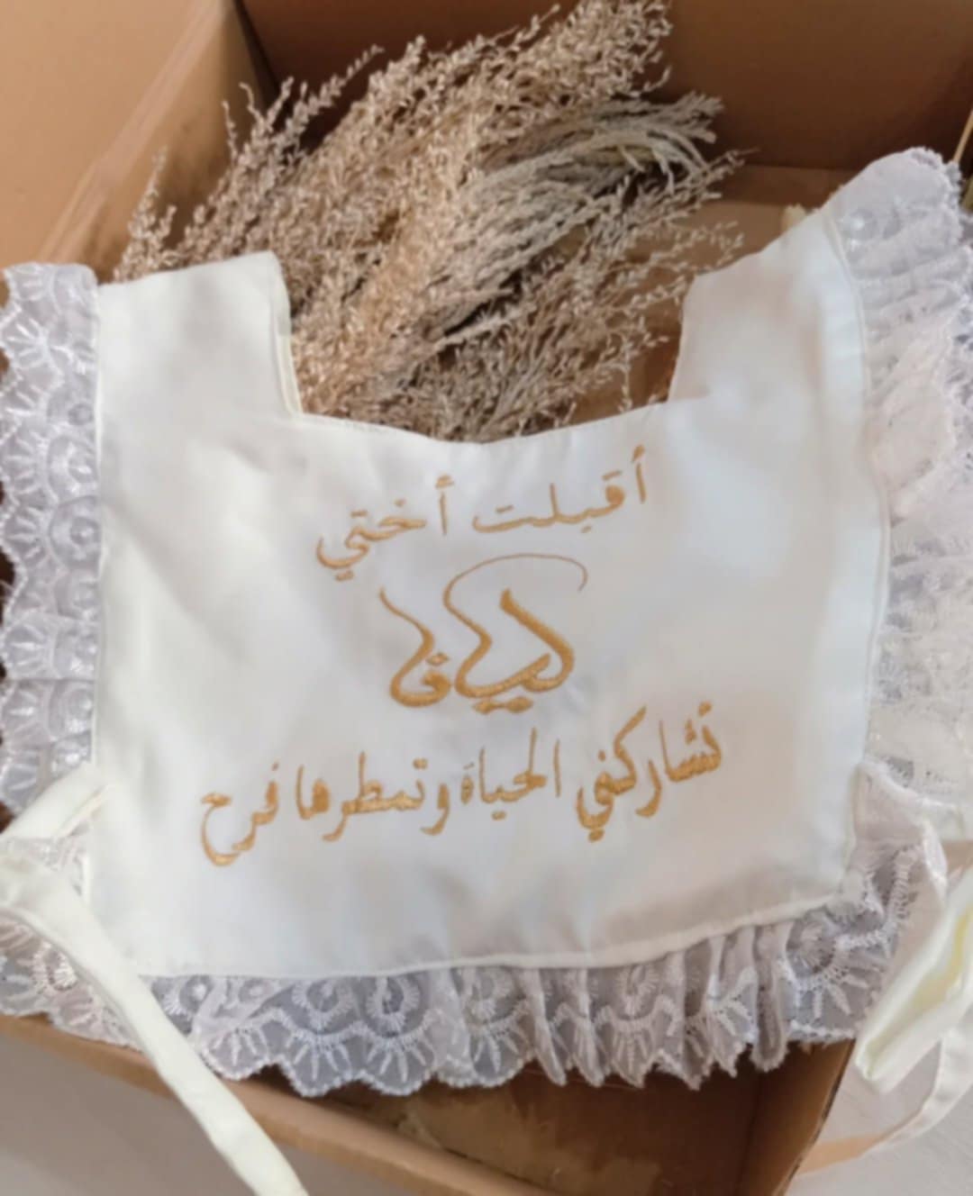 وشاح للأخت