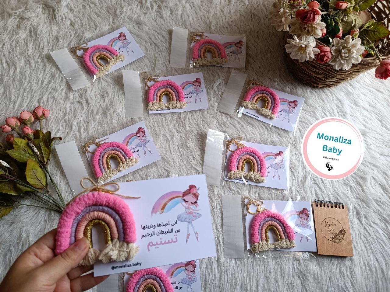 توزيعات مكرمية