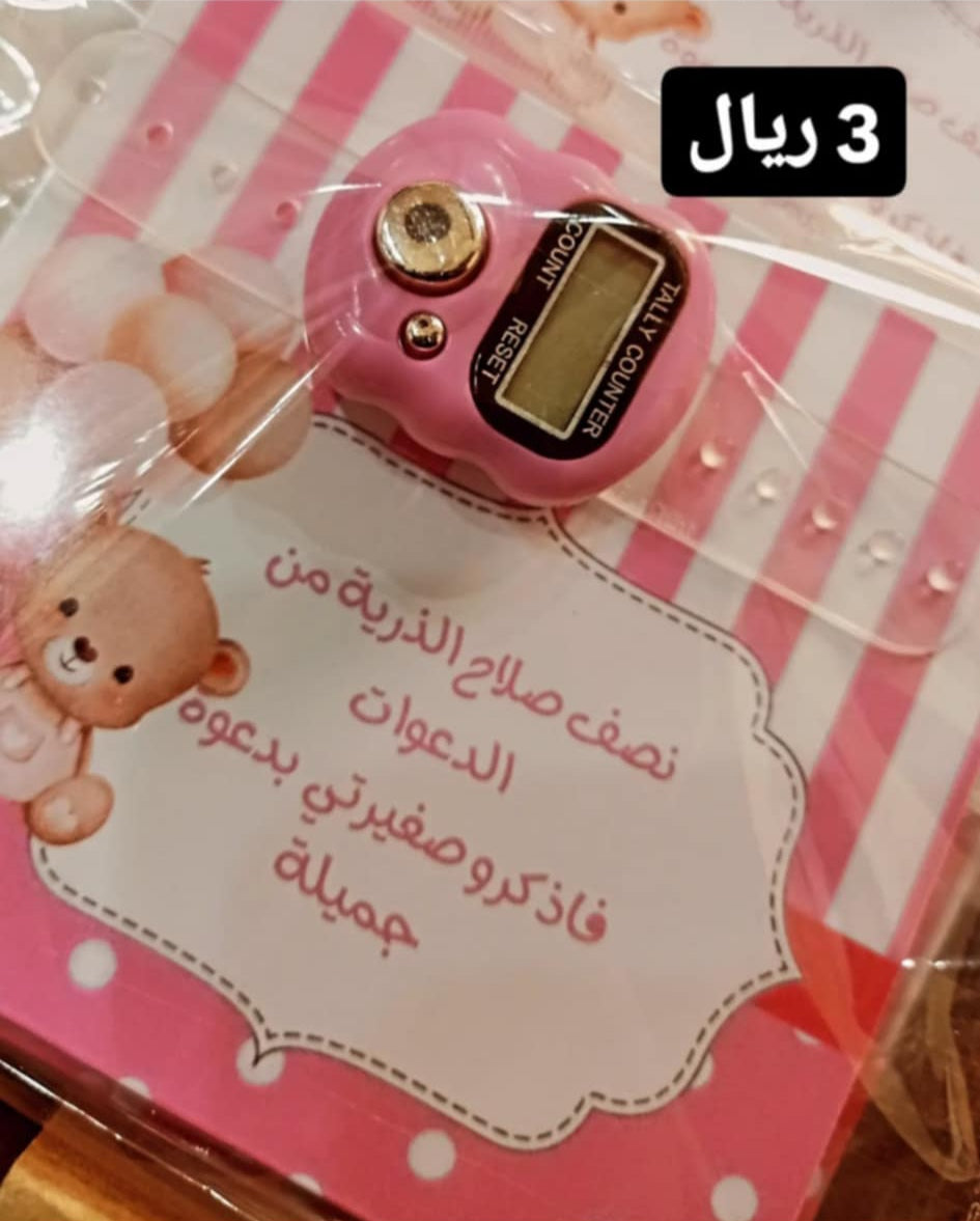 توزيعات مسبحه